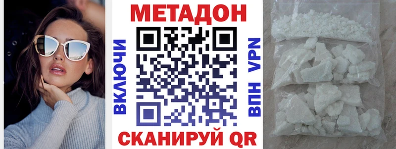 Метадон VHQ  купить  сайты  Нижние Серги 