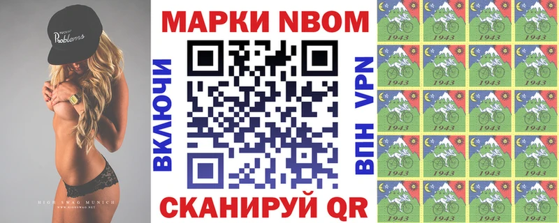 Марки NBOMe 1,8мг  что такое   Нижние Серги 